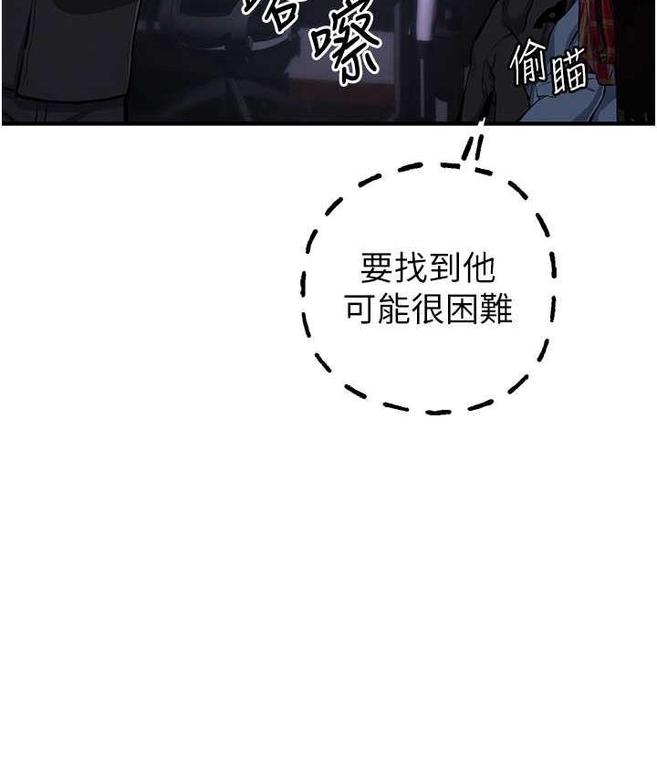 第29话-妳最好别轻举妄动 - 第113.jpg页