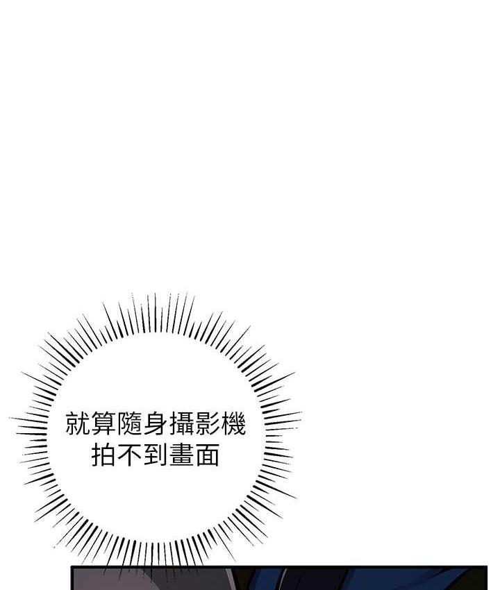 第29话-妳最好别轻举妄动 - 第116.jpg页