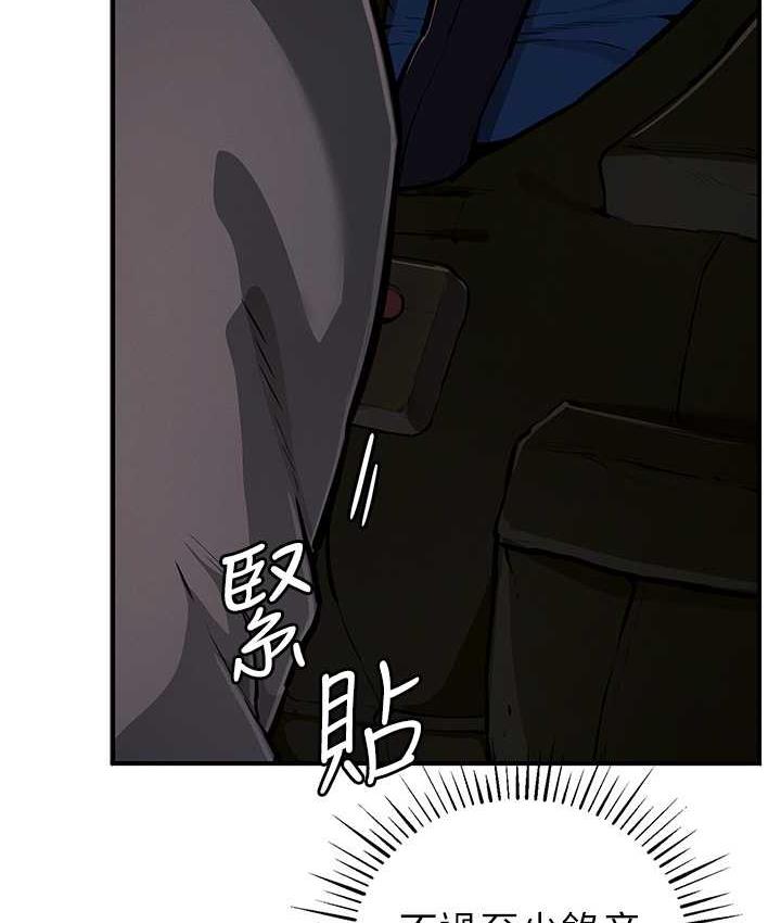 第29话-妳最好别轻举妄动 - 第117.jpg页