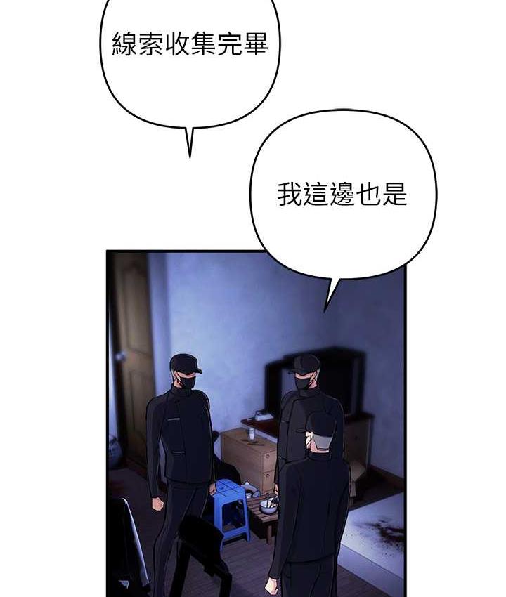 第29话-妳最好别轻举妄动 - 第121.jpg页