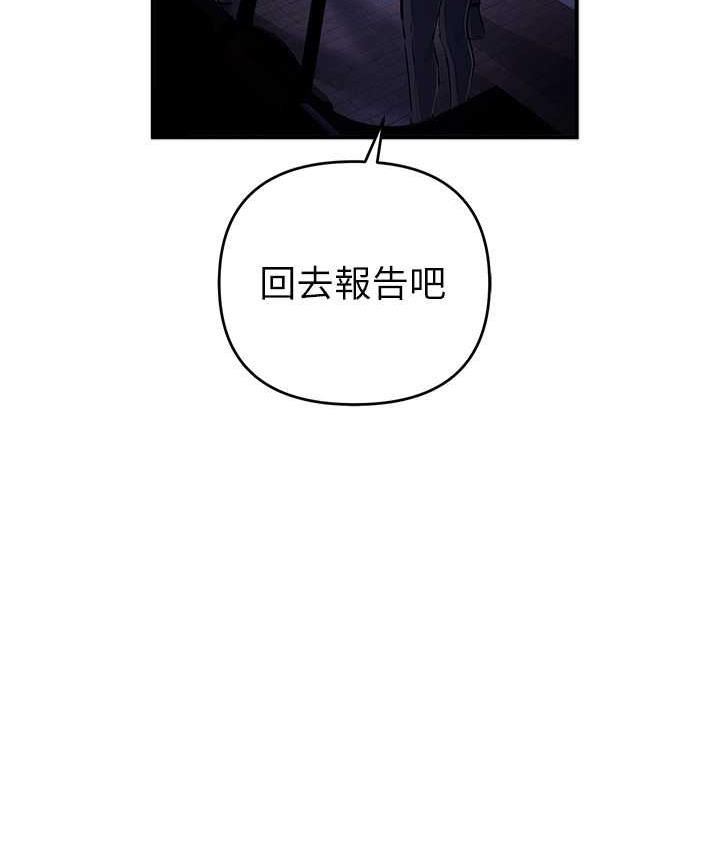 第29话-妳最好别轻举妄动 - 第122.jpg页