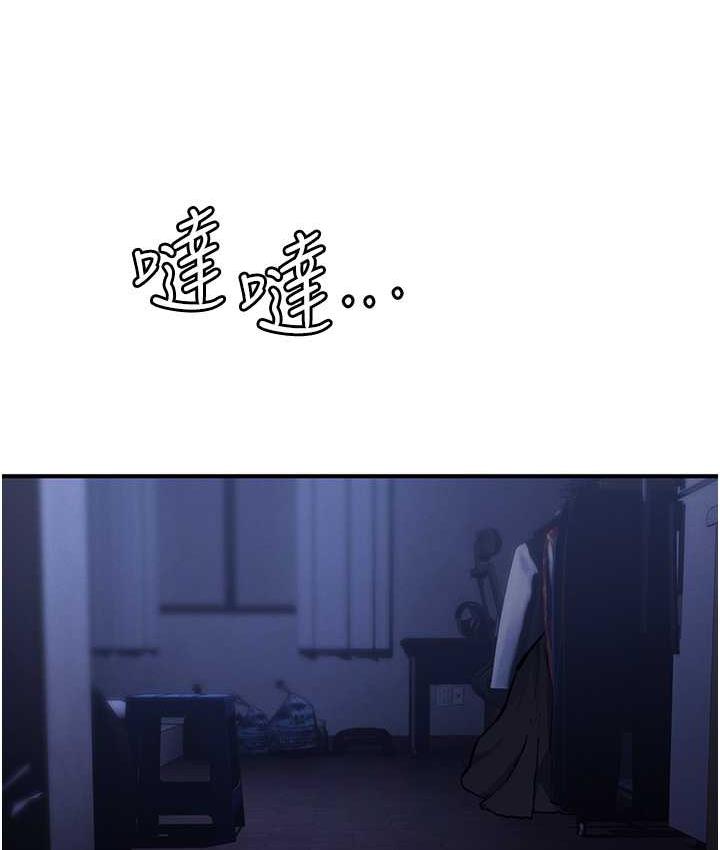 第29话-妳最好别轻举妄动 - 第123.jpg页