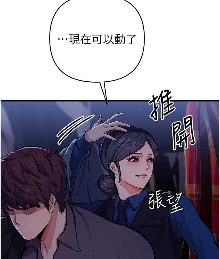 第29话-妳最好别轻举妄动 - 第125.jpg页