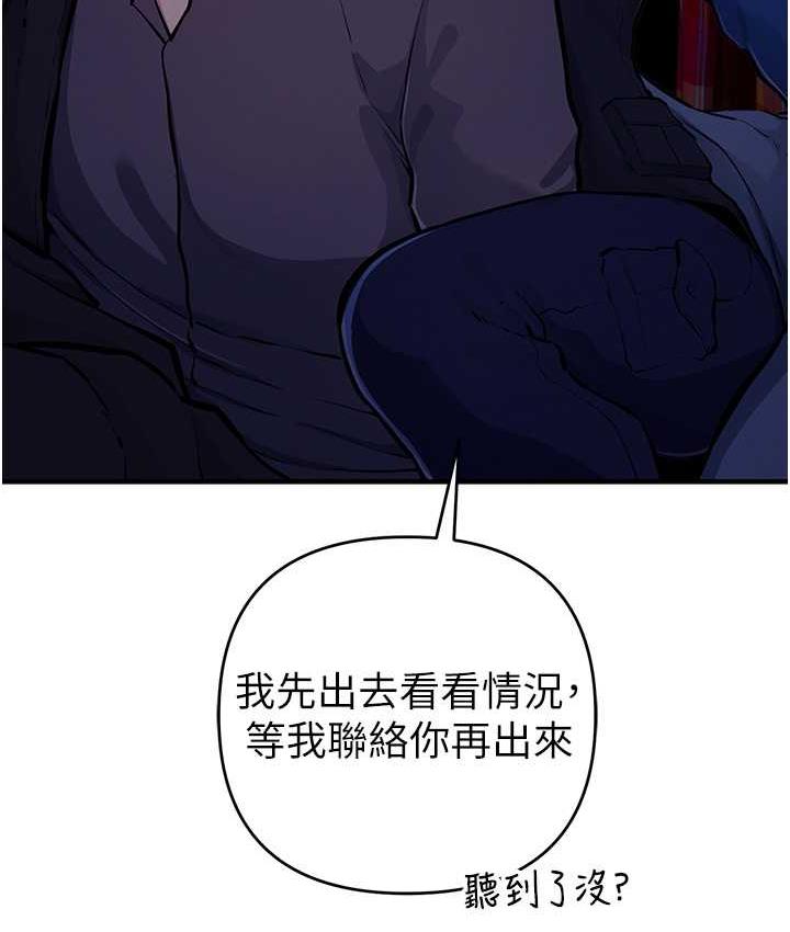 第29话-妳最好别轻举妄动 - 第126.jpg页