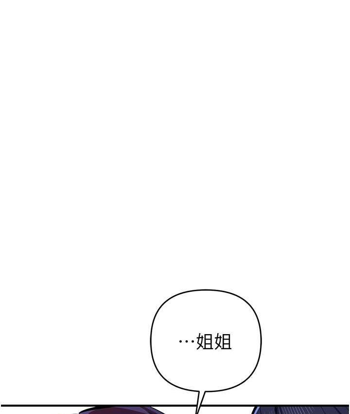 第29话-妳最好别轻举妄动 - 第127.jpg页