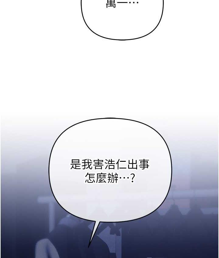 第29话-妳最好别轻举妄动 - 第129.jpg页