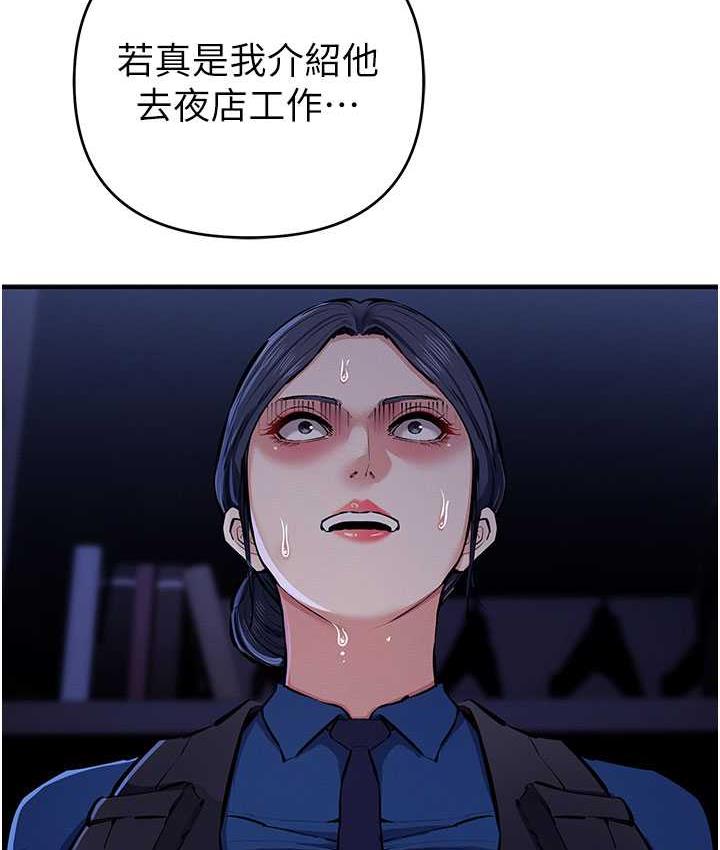 第29话-妳最好别轻举妄动 - 第132.jpg页