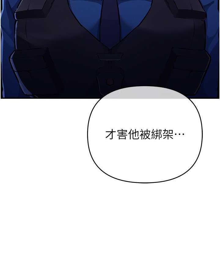 第29话-妳最好别轻举妄动 - 第133.jpg页