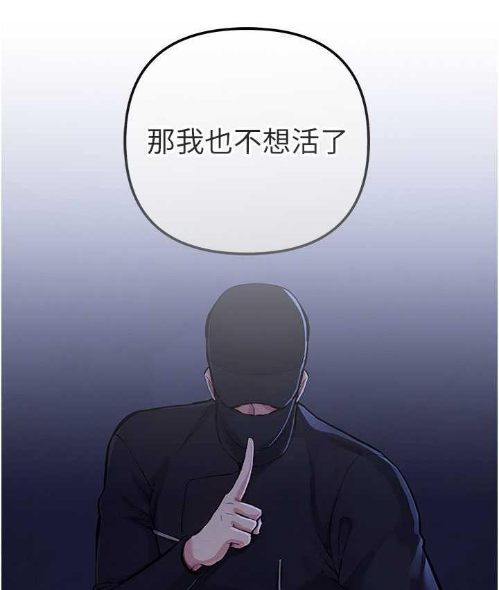 第29话-妳最好别轻举妄动 - 第134.jpg页
