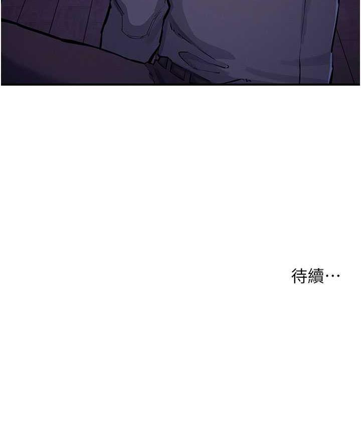 第29话-妳最好别轻举妄动 - 第136.jpg页