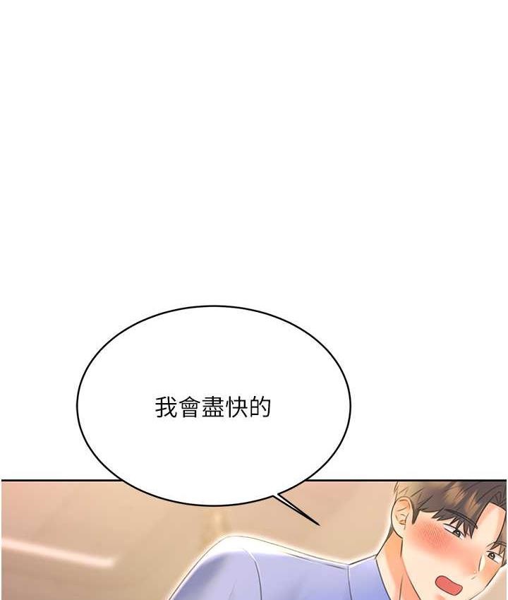 第12话-一身多用的工读妹 - 第1.jpg页