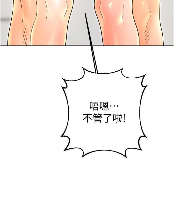 第12话-一身多用的工读妹 - 第10.jpg页