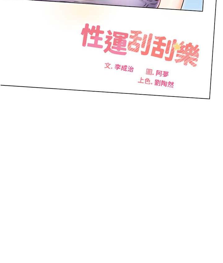 第12话-一身多用的工读妹 - 第13.jpg页