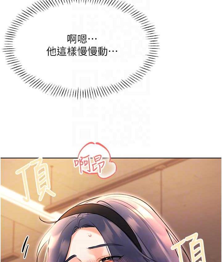 第12话-一身多用的工读妹 - 第31.jpg页