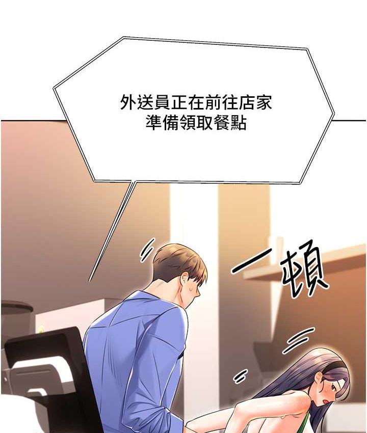 第12话-一身多用的工读妹 - 第34.jpg页