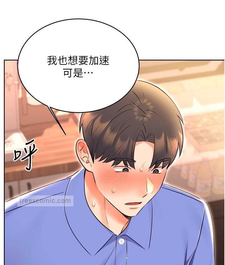 第12话-一身多用的工读妹 - 第40.jpg页