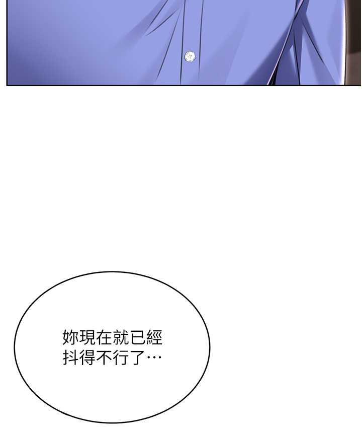 第12话-一身多用的工读妹 - 第41.jpg页
