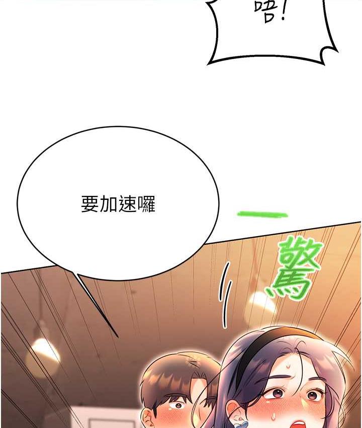 第12话-一身多用的工读妹 - 第48.jpg页