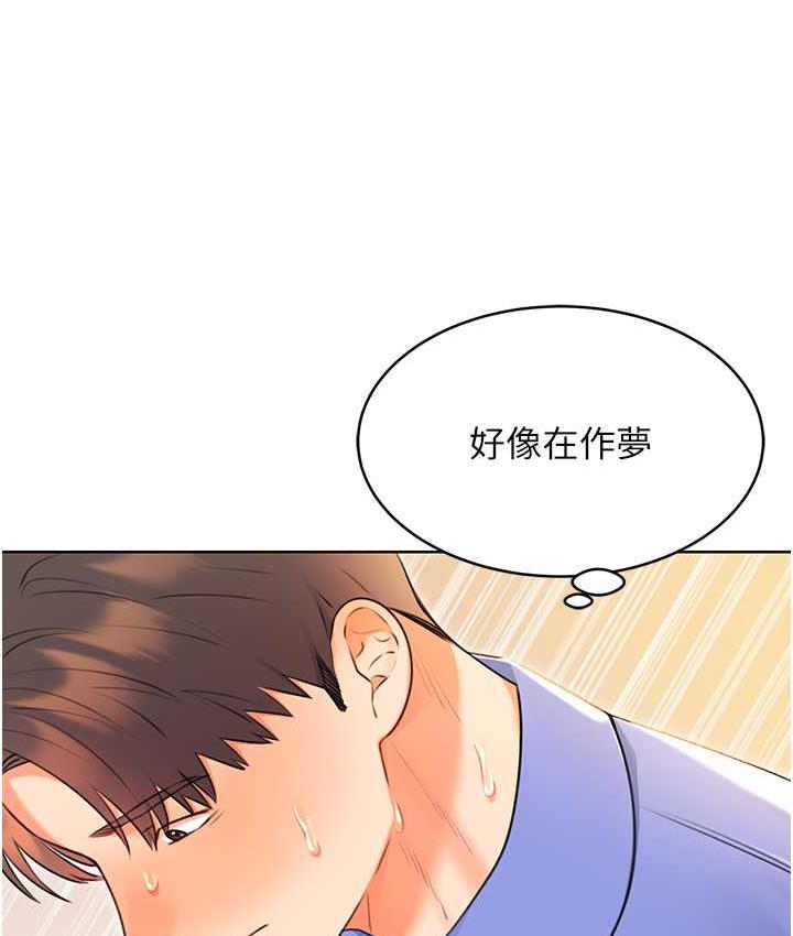第12话-一身多用的工读妹 - 第61.jpg页