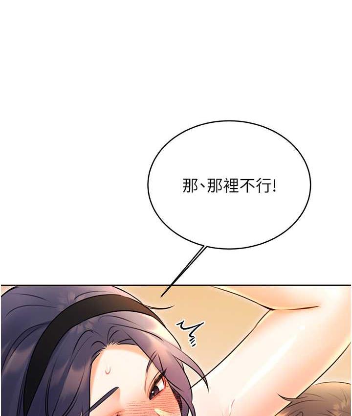 第12话-一身多用的工读妹 - 第68.jpg页