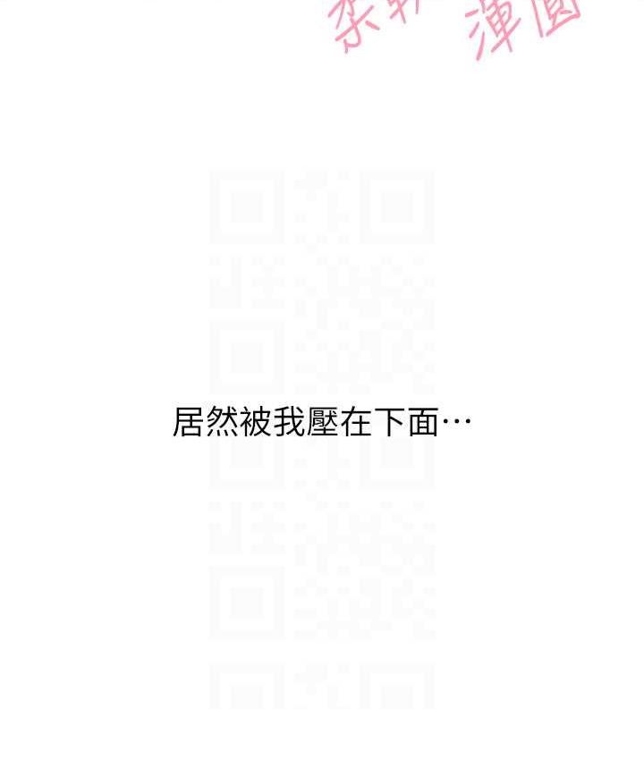 第12话-一身多用的工读妹 - 第70.jpg页
