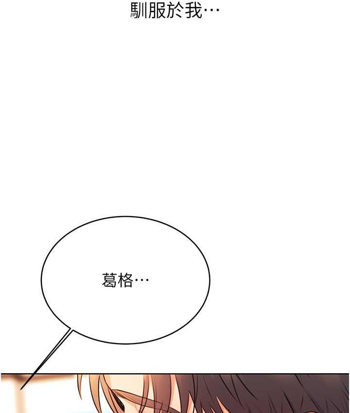 第12话-一身多用的工读妹 - 第74.jpg页