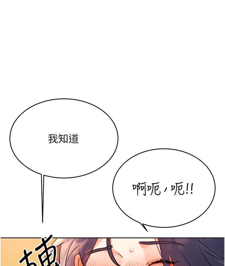 第12话-一身多用的工读妹 - 第79.jpg页