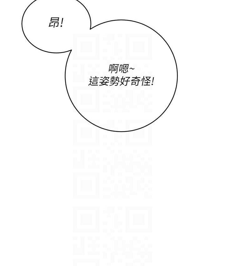 第12话-一身多用的工读妹 - 第96.jpg页