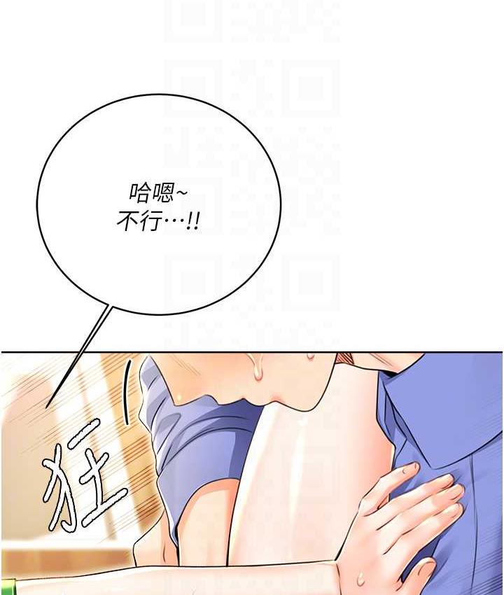 第12话-一身多用的工读妹 - 第97.jpg页