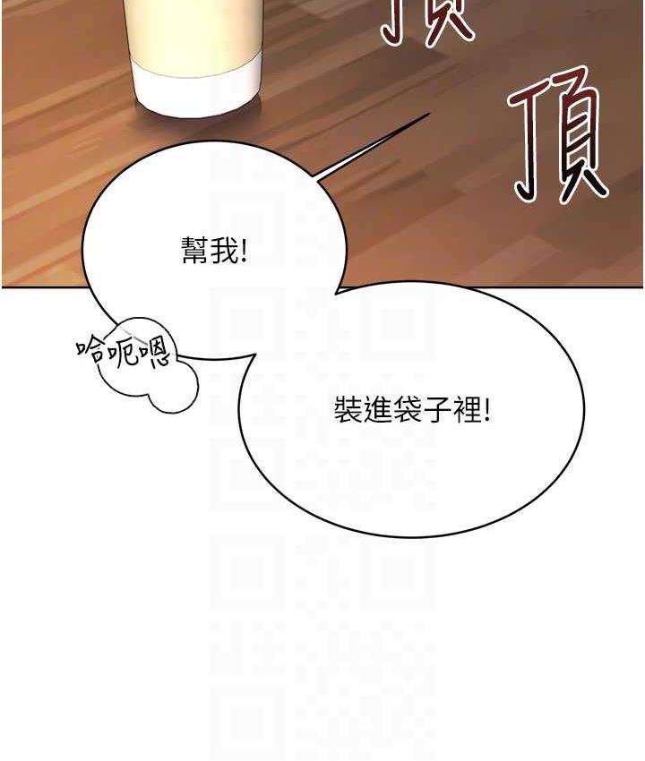 第12话-一身多用的工读妹 - 第111.jpg页