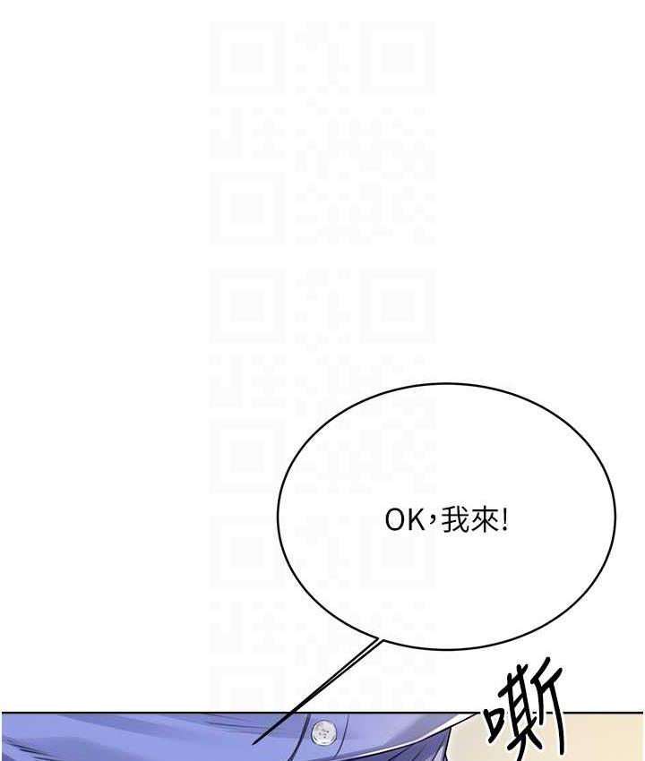 第12话-一身多用的工读妹 - 第112.jpg页