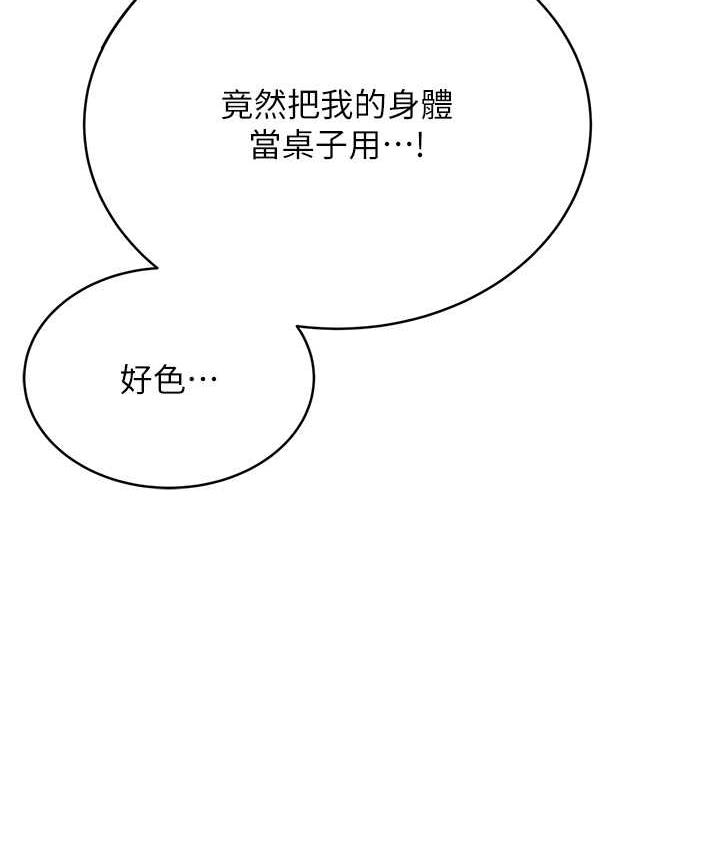 第12话-一身多用的工读妹 - 第114.jpg页
