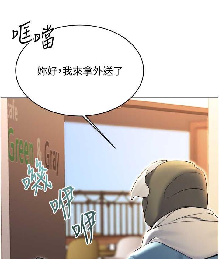 第12话-一身多用的工读妹 - 第126.jpg页