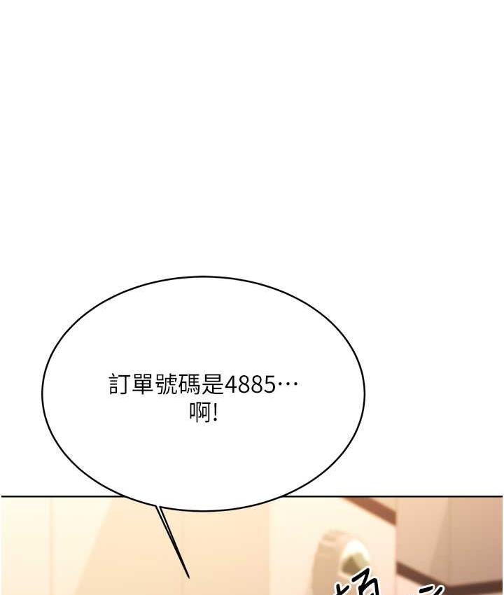 第12话-一身多用的工读妹 - 第128.jpg页
