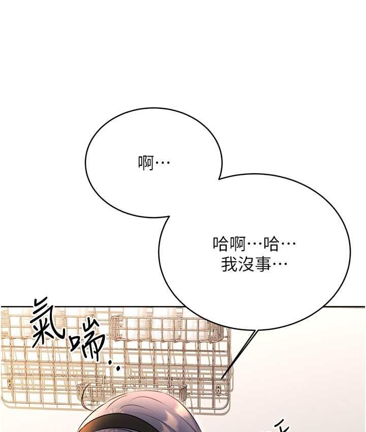 第12话-一身多用的工读妹 - 第132.jpg页