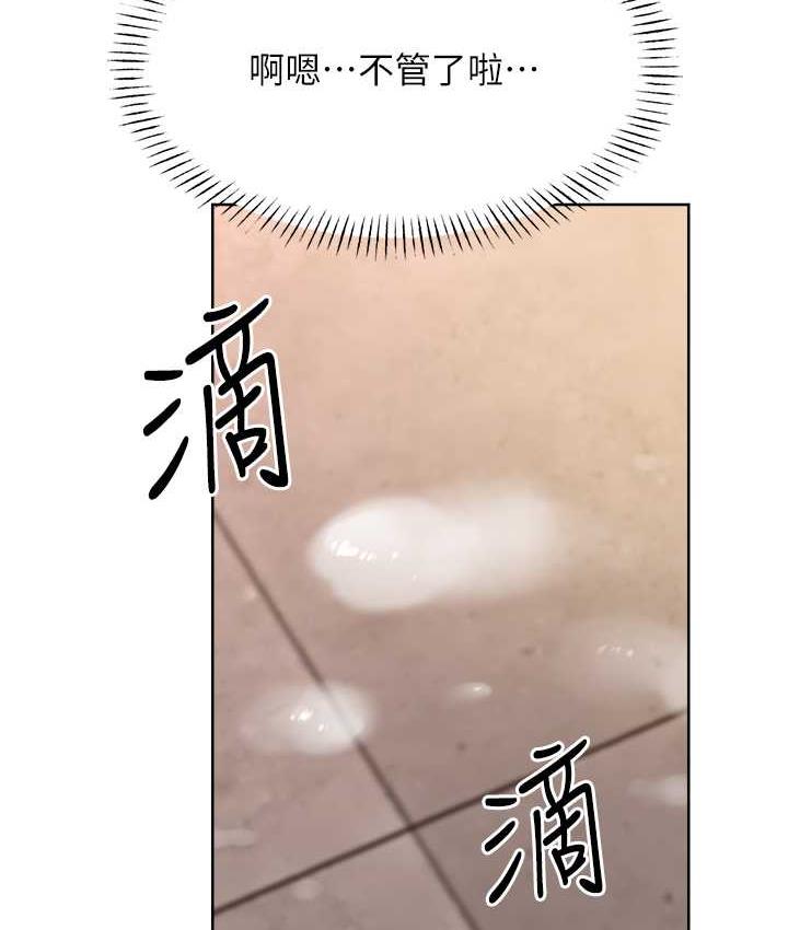 第12话-一身多用的工读妹 - 第135.jpg页