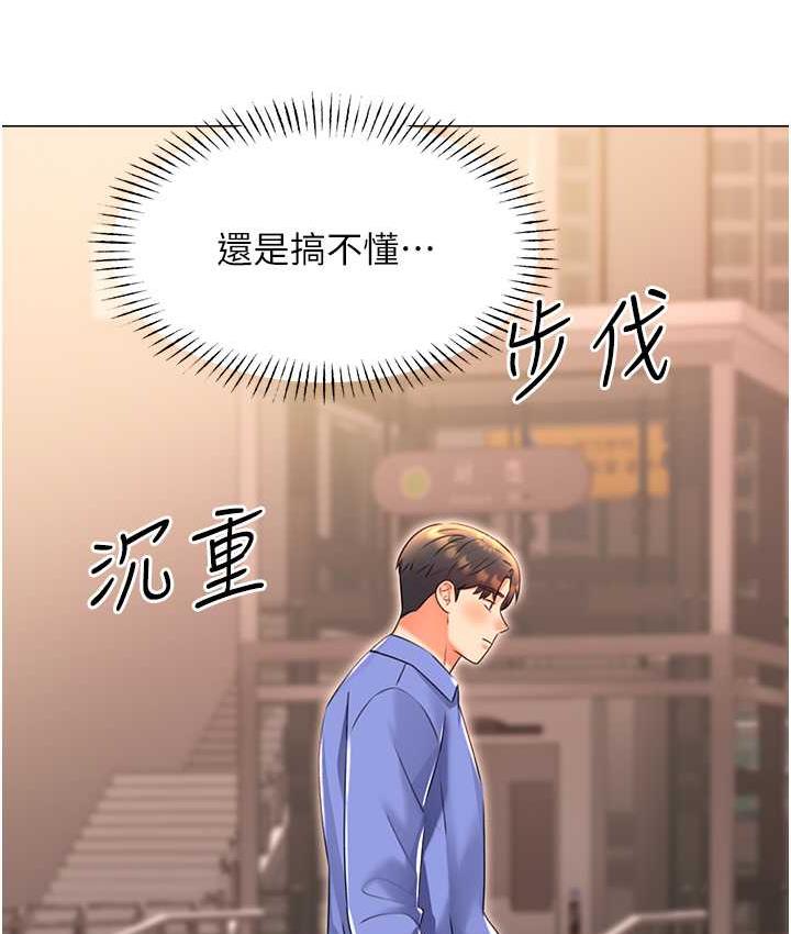 第12话-一身多用的工读妹 - 第145.jpg页