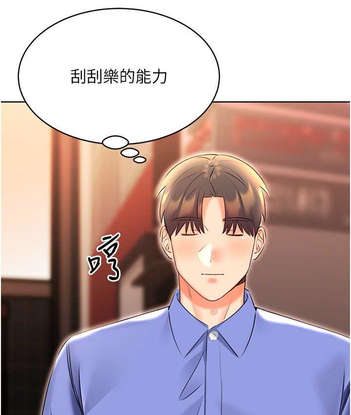 第12话-一身多用的工读妹 - 第147.jpg页