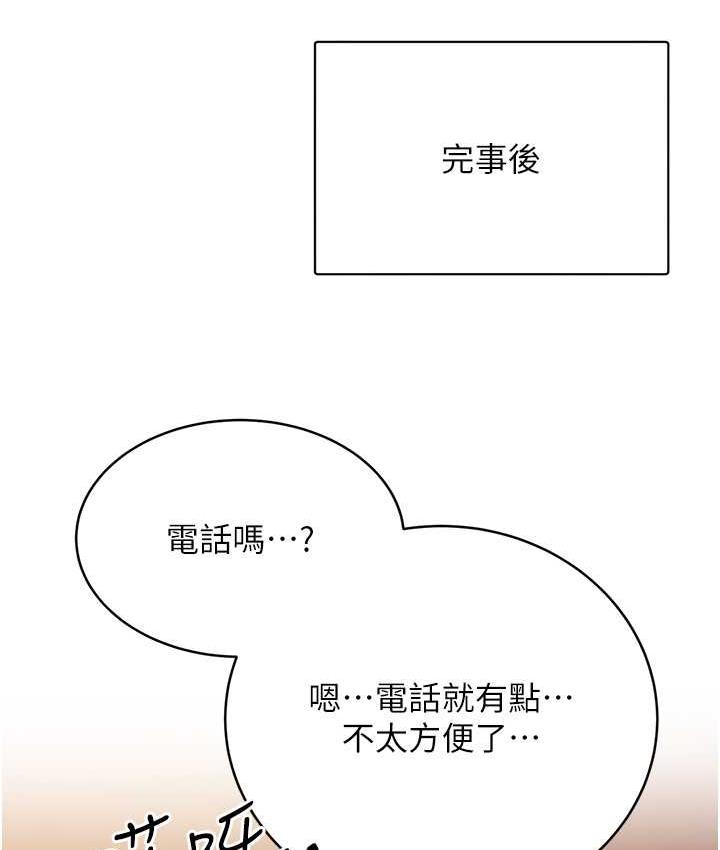 第12话-一身多用的工读妹 - 第149.jpg页