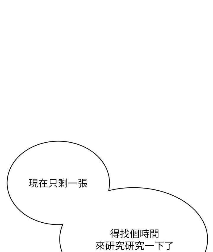 第12话-一身多用的工读妹 - 第153.jpg页