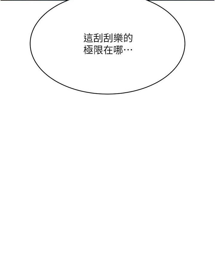 第12话-一身多用的工读妹 - 第155.jpg页