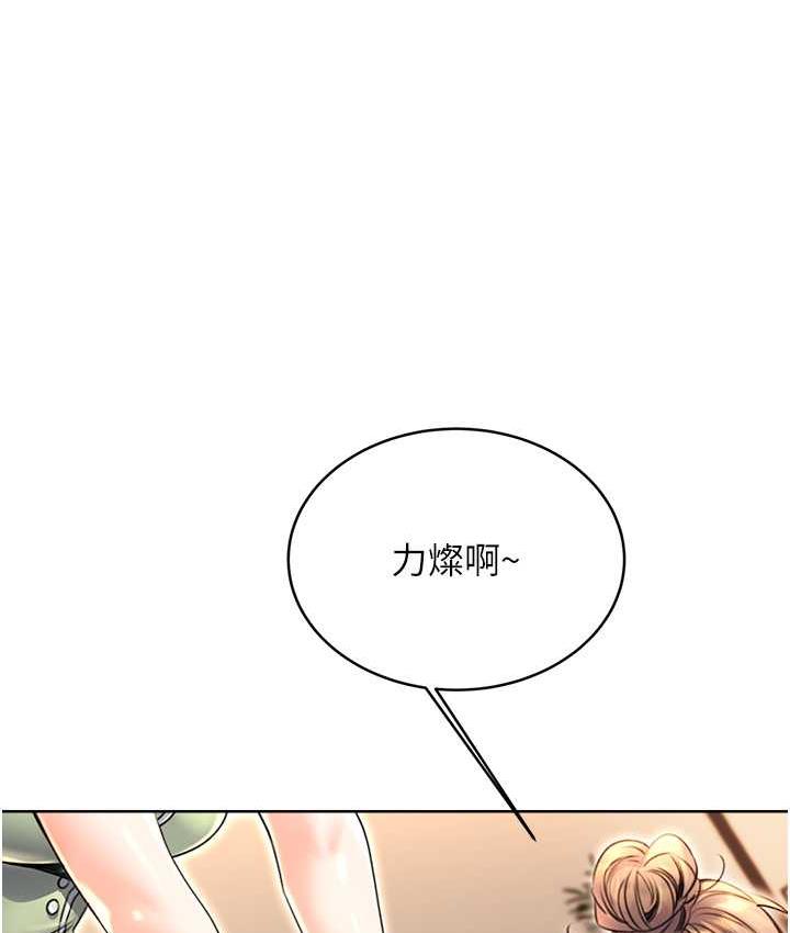 第12话-一身多用的工读妹 - 第161.jpg页