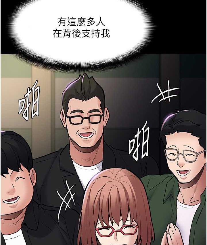 第83话-巨乳妹的鲜鲍滋味 - 第50.jpg页