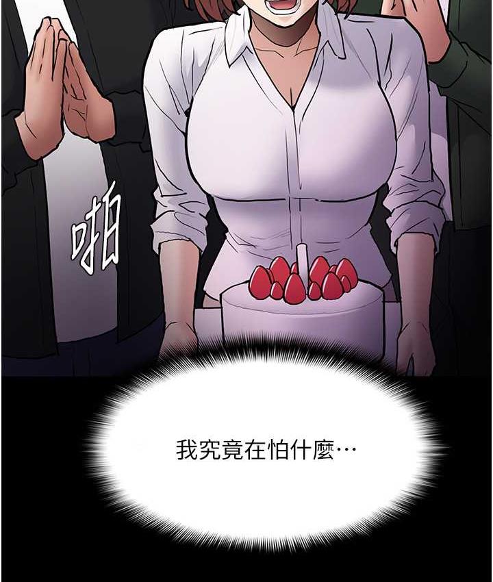 第83话-巨乳妹的鲜鲍滋味 - 第51.jpg页
