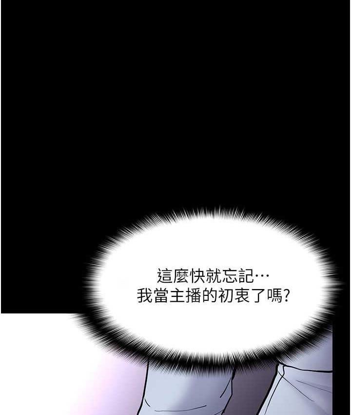 第83话-巨乳妹的鲜鲍滋味 - 第52.jpg页