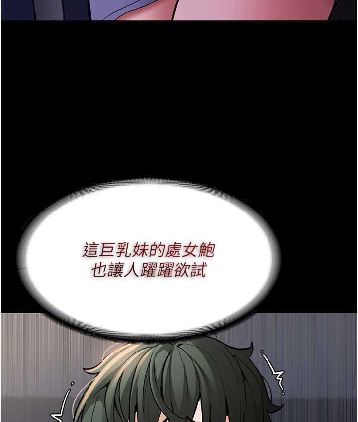 第83话-巨乳妹的鲜鲍滋味 - 第66.jpg页