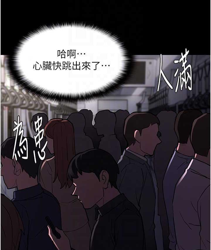 第83话-巨乳妹的鲜鲍滋味 - 第70.jpg页