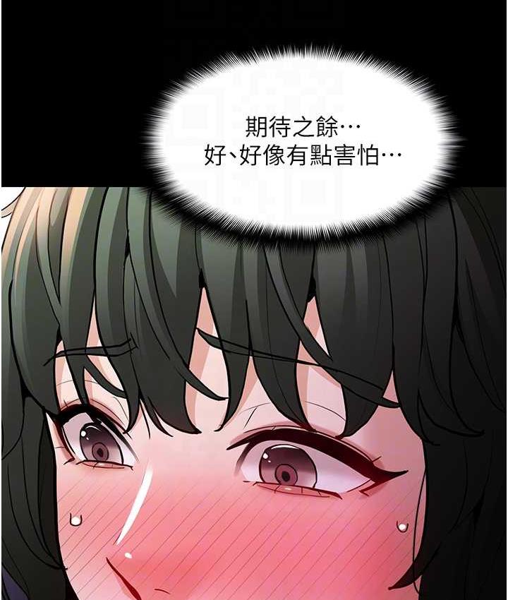 第83话-巨乳妹的鲜鲍滋味 - 第83.jpg页