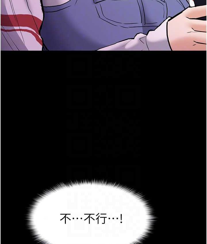 第83话-巨乳妹的鲜鲍滋味 - 第90.jpg页