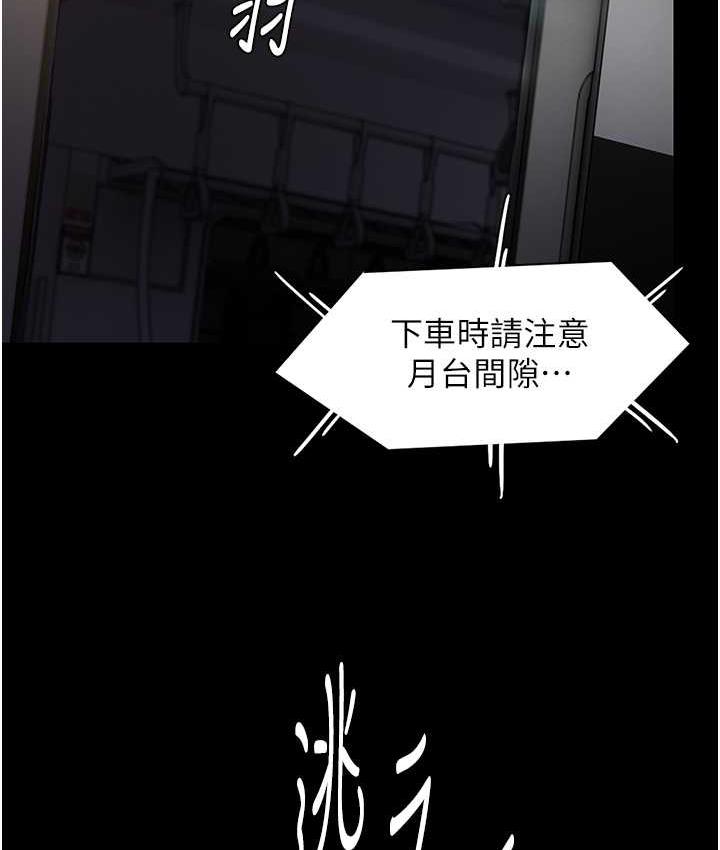 第83话-巨乳妹的鲜鲍滋味 - 第94.jpg页